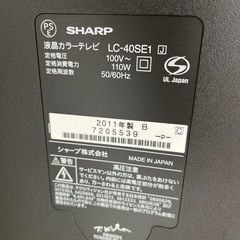 テレビ　アクオス　40インチの画像