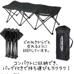 新品未使用  キャプテンスタッグ 3人掛け グラシア コンパクトベンチ 折りたたみ椅子 アウトドア キャンプ ピクニック の画像