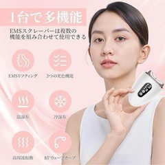 【新品未使用】美顔器 ems 温冷リフトかっさ カッサプレート3段階調整可能 温感 冷却リフトの画像