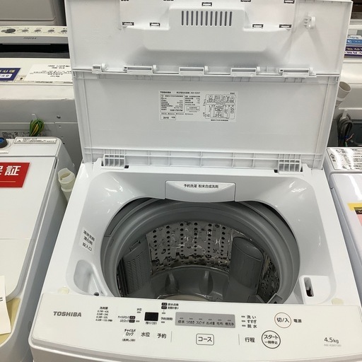 TOSHIBA 全自動洗濯機【トレファク東大阪店】