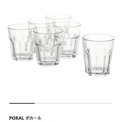 (新品 )IKEAグラス、クリアガラスの画像