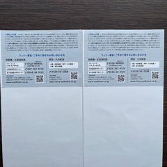 さんふらわあ　フェリーサービス共通クーポン5,000円　２枚の画像