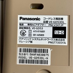 【動作確認済】Panasonicコードレス電話機＆子機 VE-GD53-Nの画像