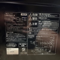 2021年電子レンジ譲りますの画像