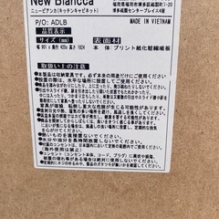 No.a200 キッチンキャビネット LOWYA  ニュービアンカの画像