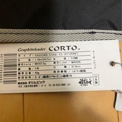 CORTO 23GCORS-572UL-TSの画像