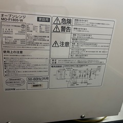 アイリスオーヤマ電子レンジの画像