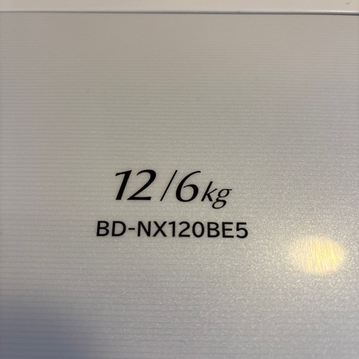 HITACHI 日立 ドラム式洗濯乾燥機 BD-NX120BE5L