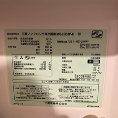 三菱ノンフロン冷凍冷蔵庫　MR-CU33P-Cの画像