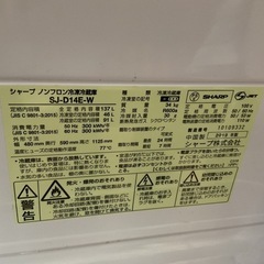 SHARP シャープ ノンフロン冷凍冷蔵庫 型番：SJ-D14E-W 2019年製の画像