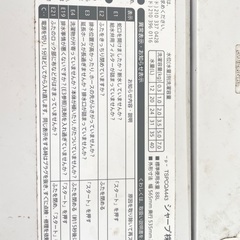 洗濯機　
無料で譲りますの画像