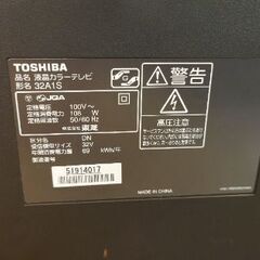 液晶テレビ 32インチ 東芝 REGZA レグザ 2011年製の画像