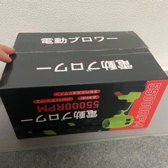 新品 ブロワー 洗車 強力 バッテリー2個付きの画像