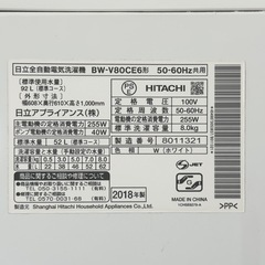 【美品‼️】日立 2018年製 8.0kg全自動洗濯機 高級ガラストップ エアジェット乾燥 ホワイト♪の画像