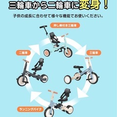 三輪車の画像