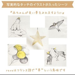 10mois ディモワ ワンタッチシーツ reve レーヴ ミニサイズ 61×92 シーツ ベビー布団の画像