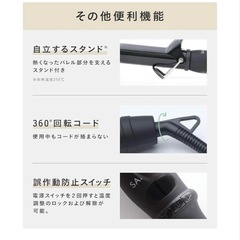 【決まりました】サロニア　セラミックカール　ヘアアイロンの画像