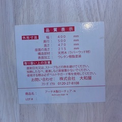 大和屋ローチェアNの画像