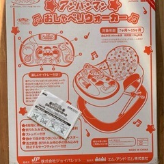 【定価12000円ほど】アンパンマン　歩行器の画像