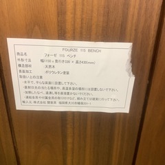 シギヤマ家具 ベンチダイニング2点セットの画像
