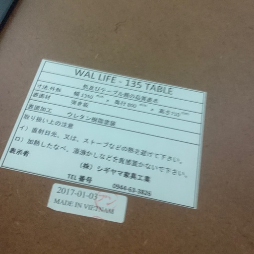 シギヤマ家具 ベンチダイニング2点セット