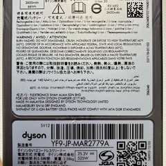 【ジャンク】ダイソン　SV12コードレスクリーナーの画像