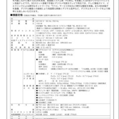 【美品】液晶テレビ　パナソニック　Panasonic VIERAの画像