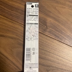 コンクリートドリルの画像