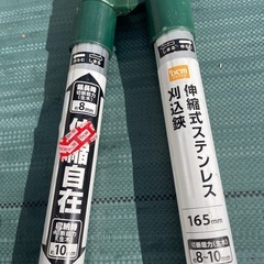 伸縮式　ステンレス刈込鋏　　の画像