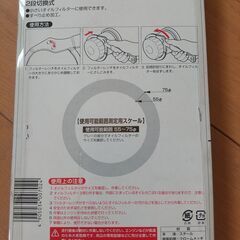 オイルフィルターレンチ(未使用 中古)の画像