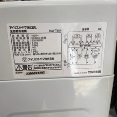 アイリスオーヤマ 5.0kg全自動洗濯機【リサイクルフカツ岡崎倉庫店】250921SM-2の画像
