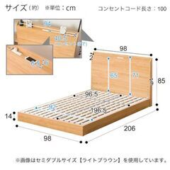 【美品】 ニトリ ベッドフレーム/2組セット ヴァイン ダークブラウン色の画像