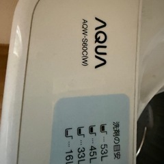 AQUA 洗濯機の画像