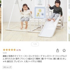 キッズパーク(マイファースト・ロングスリープ))の画像