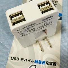【秋のUSB祭】充電万能 4ポート USB-ACアダプタの画像