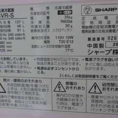 シャープ冷蔵庫の画像