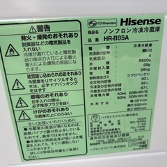 Hisense2020年製冷蔵庫の画像