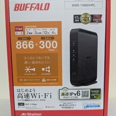 【値下げしました】BUFFALO WSR-1166DHP2/D 無線LANルーターの画像