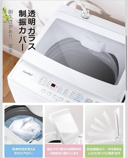COMFEE' 洗濯機 5.5kg 一人暮らし 1-3人用 全自動洗濯機 ステンレス槽 風乾燥 予約機能 部屋干し ガラスドア コンパクト 家電 節水 静音設計 省スペース 槽洗浄 透明ドア ホワイト CAC06EW55/W-S1