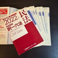 2022択一六法 民法の画像