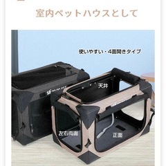 【新品】折り畳み可能なペットケージの画像