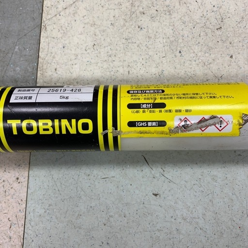 公式 被覆黄銅ろう付き棒 トビノ 3.0mm 5Kg