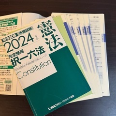 2022択一六法 憲法の画像