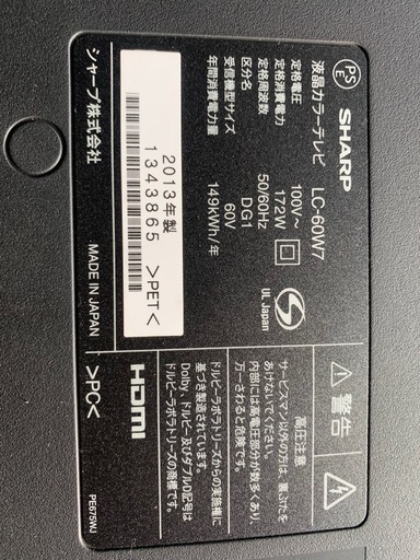 SHARP 液晶テレビ AQUOS 60V型 LC-60W7
