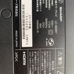 SHARP 液晶テレビ AQUOS 60V型 LC-60W7の画像