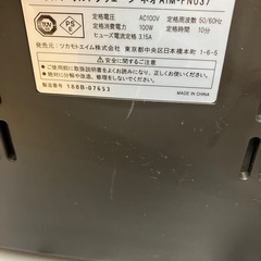 ブルブルマシーン？の画像
