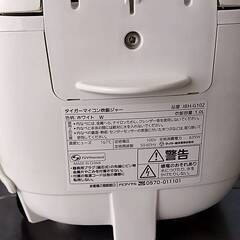 炊飯器（炊飯ジャー）【JBH-G102】（他にもいくつか出品しています）の画像
