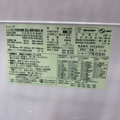 ★ジャングルジャングル石川金沢店★ シャープ 冷蔵庫 SJ-MF46H-H 457L 2021年製 動作確認／クリーニング済みの画像