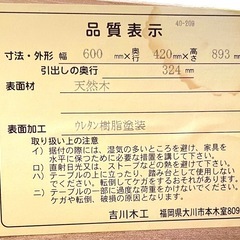 吉川木工　タンスの画像