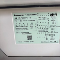 決まりましたPanasonic 冷蔵庫　2017年製の画像
